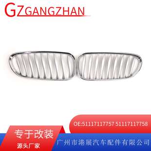 电镀格栅51117117757 E85中网格栅前保险杠改装 适用03 08年宝马Z4