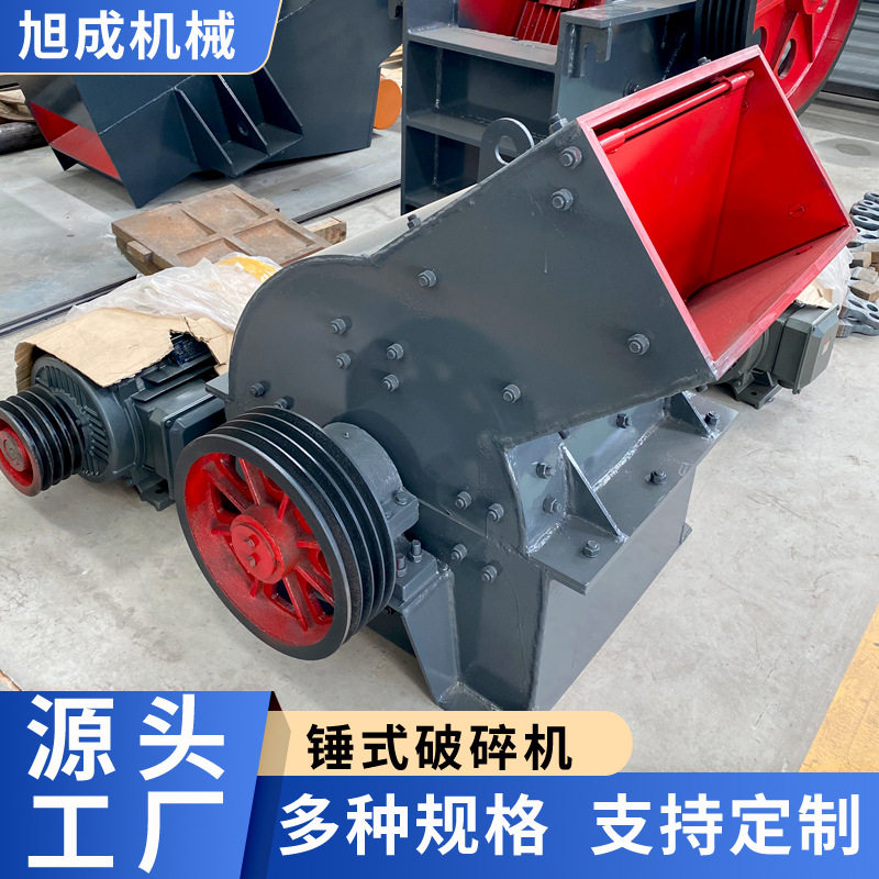 旭成机械锤式破碎机锤式碎石机小型移动锤破机建筑垃圾粉碎机