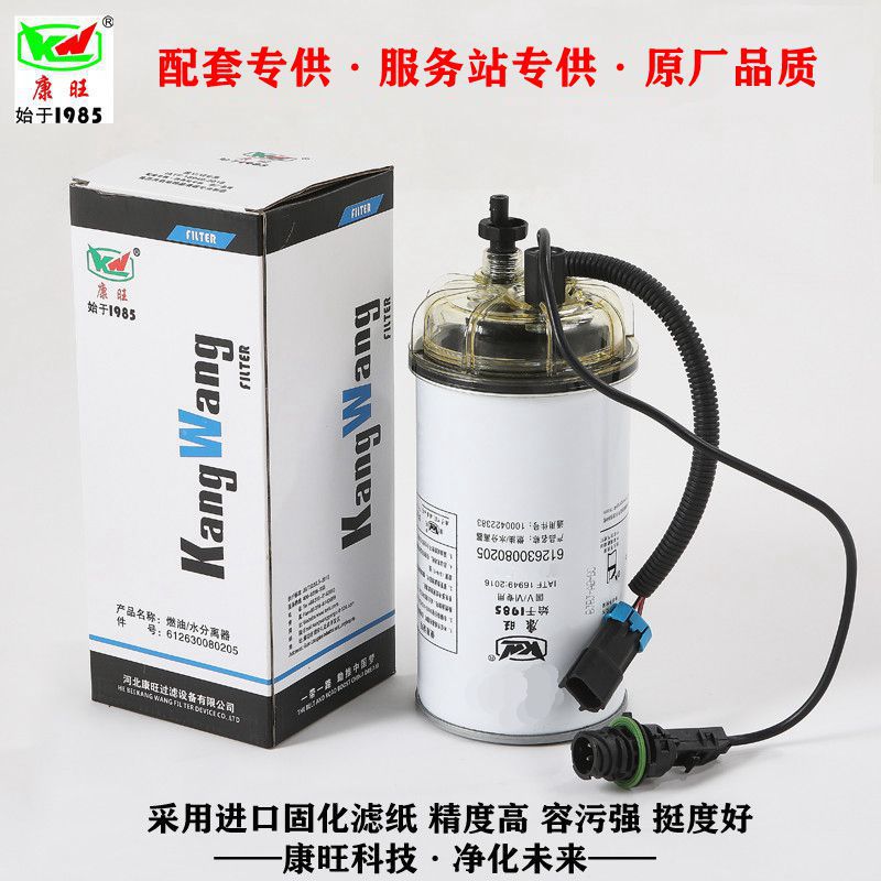 供应 612630080205双线柴滤1000422383潍柴油水分离器柴油滤清器