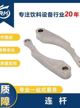 连杆  /  MB45.05-27