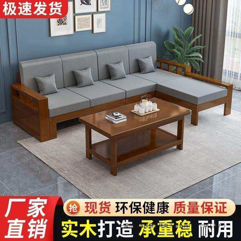 简约现代实木沙发茶几组合小户型客厅转角贵妃踏松木木沙发新中式