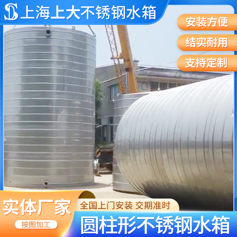 圆柱形不锈钢水箱保温大型生活水箱养殖加厚储水箱工业水箱蓄水罐