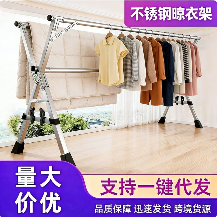 不锈钢晾衣架加厚加粗落地可折叠伸缩秋冬季阳台家用室内晾衣架子