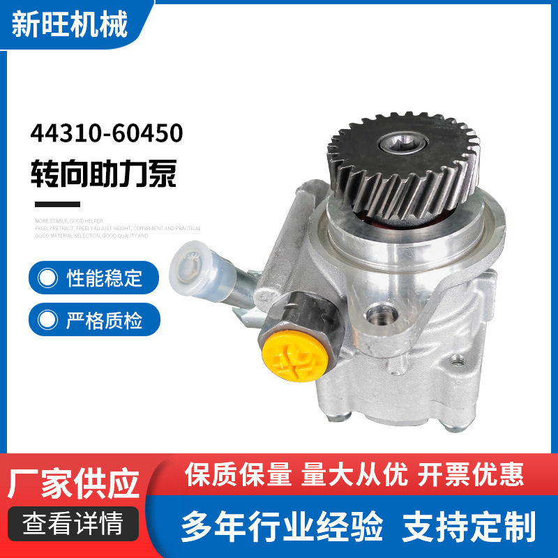 汽车方向助力器44310-60450转向助力泵适用丰田改装电力液压助力