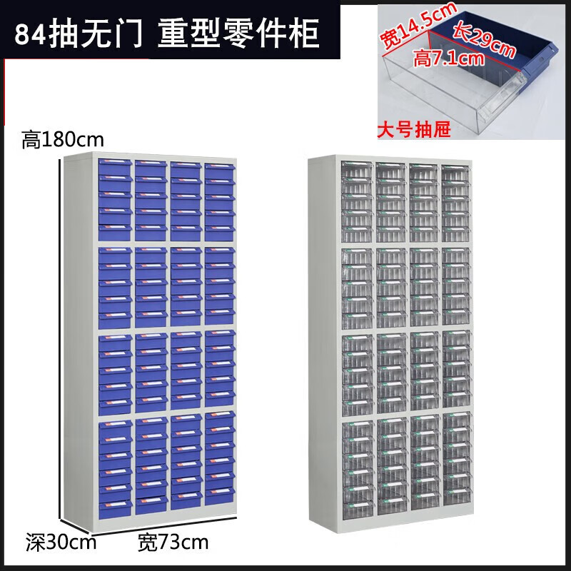 零件样品抽屉分格收纳柜
