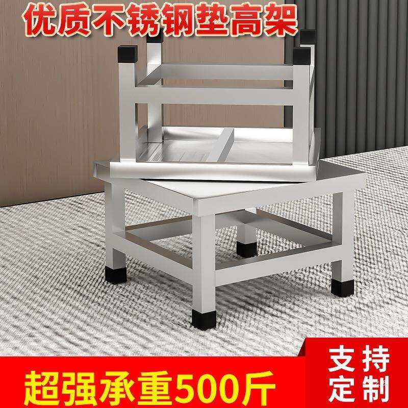 洗衣机底托承重1000斤定制层架承重架子阳台架子不锈钢置物架托