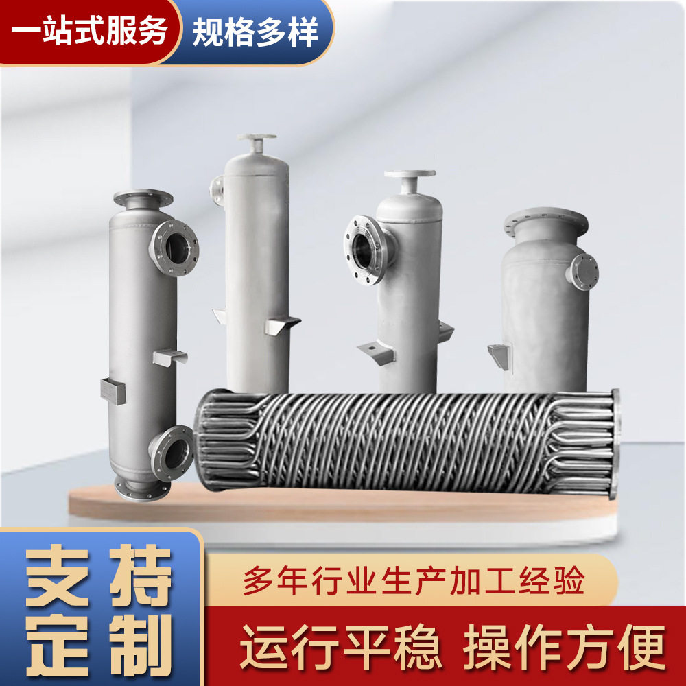 爆卖耐高温高压化工换热器乙酸乙酯缠绕管式热交换器钛材冷凝器