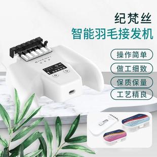 纪梵丝智能羽毛接发机理发店专用无痕接发器嫁接长直头发美发神器