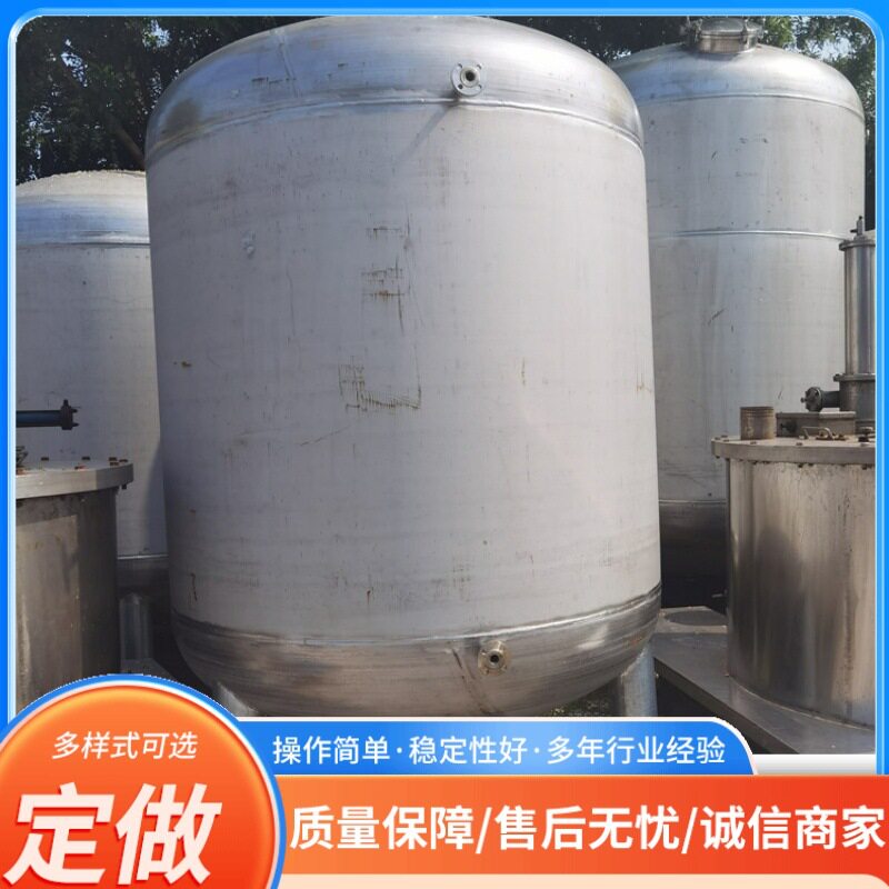 供应立式卧式不锈钢乳品储罐304316保温罐储油罐发酵罐