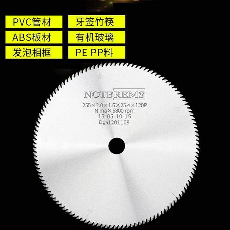 实木亚克力锯片竹子筷子牙签实木相框合金锯片切割120齿,金属材料及制品,金属加工件/五金加工件,淘宝优惠券,粉丝福利购,淘宝优惠卷