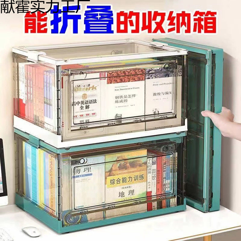 书本收纳箱可折叠学生书箱宿舍放书籍整理箱子透明家用储物装书盒