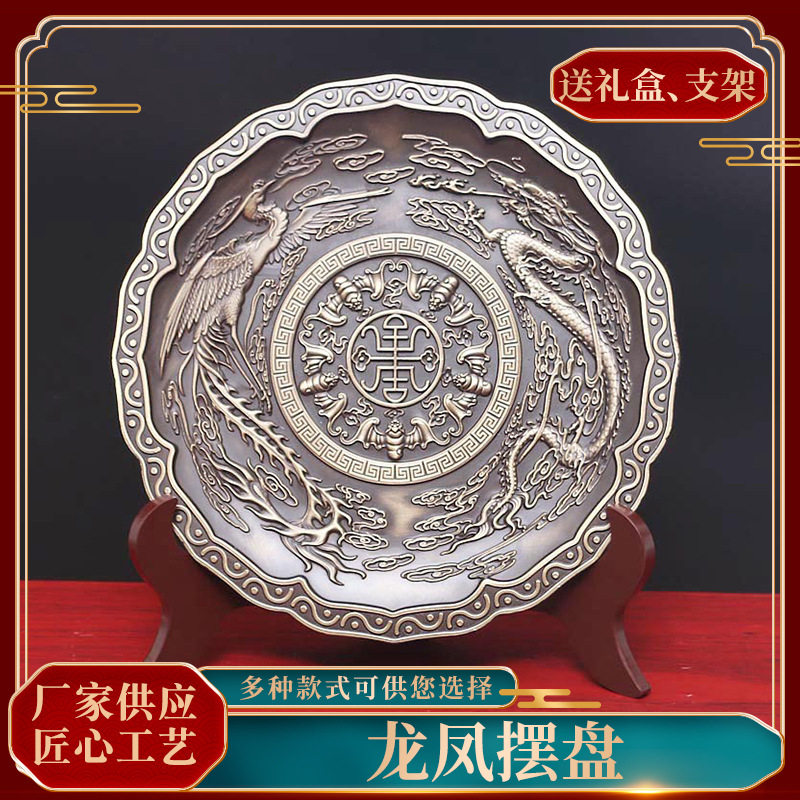 龙凤呈祥铜盘摆件纯铜风水摆件古典家居玄关博古架摆设龙凤盘