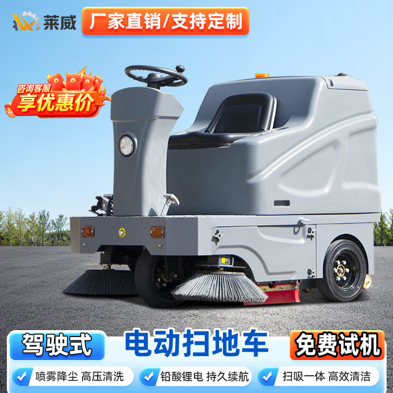 园区道路面吸尘清扫车工厂车间扫地车工厂扫地机驾驶式电动扫地车