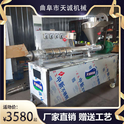 厂家直销多功能牛排豆皮机 商用大豆制品蛋白肉机