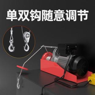微型电动葫芦220V家用小型吊机1吨装修卷扬提升机吊沙升降起重机