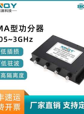 XINQYSMA头0.95/2.15分四功分器3000MHz功率分配器1.1/1.7