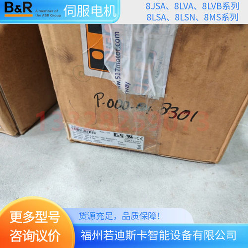 贝加莱8LSA46.R2030D000-3电机