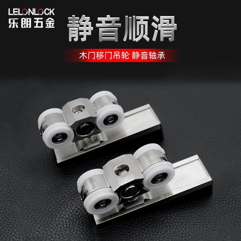 工厂推拉木门吊轮锌合金移门滑轮配件门用静音尼龙吊轮吊轨