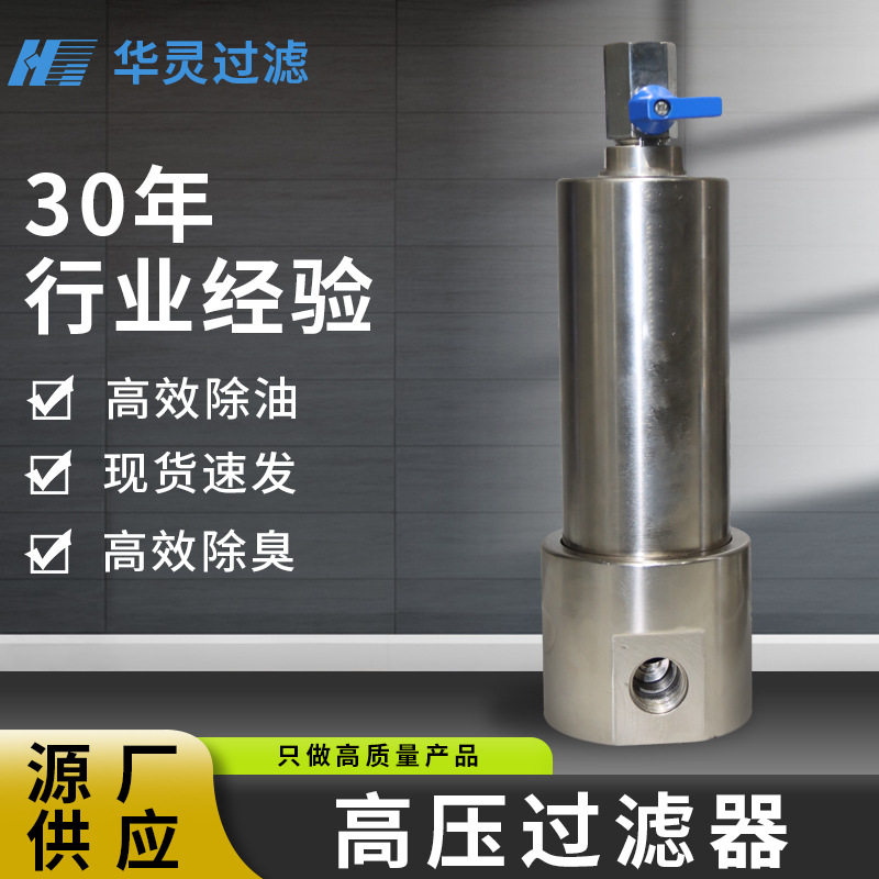 中高压过滤器 不锈钢过滤器 不锈钢压缩机过滤器 厂家供应品质保