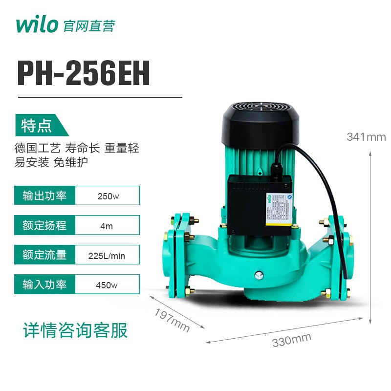 德国威乐循环泵PH-256EH锅炉暖气热水回水泵太阳能管道循环泵