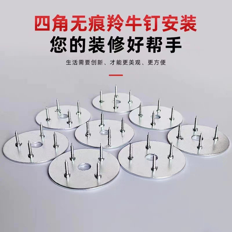 无痕羚牛钉PVC文化墙面木板塑料无痕安装钉墙体无痕钉四角固定钉
