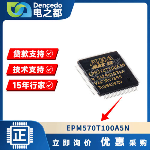 EPM570T100A5NCPLD逻辑器件