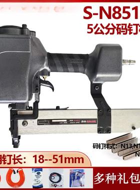 中杰N851B气动U型打钉机用N11N13N15N17N19N21打木箱气动码钉枪