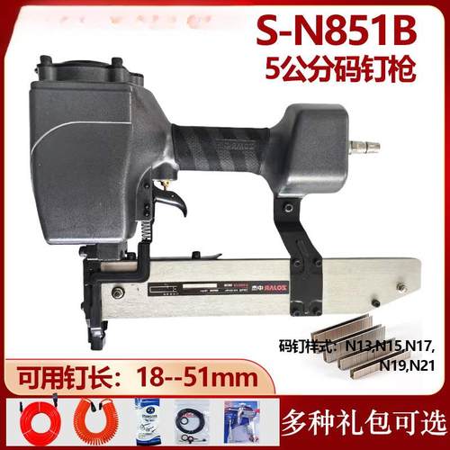 中杰N851B气动U型打钉机用N11N13N15N17N19N21打木箱气动码钉枪