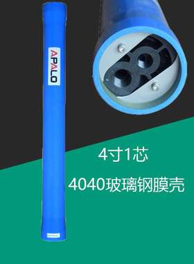 apalo蓝色玻璃钢4040膜壳4寸一芯1芯玻璃钢膜壳ro反渗透膜壳