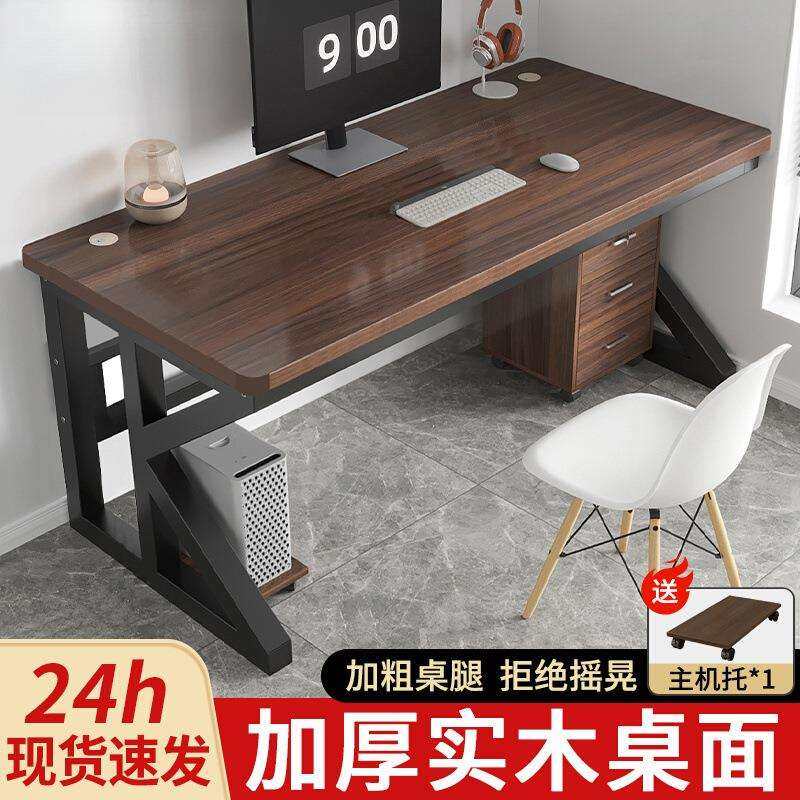 实木电脑桌台式办公桌简易电竞桌工作台学生家用卧室书桌长条桌子