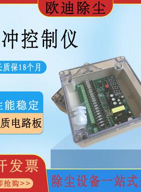 8路脉冲控制仪除尘器专用喷吹清灰DMK无触点脉冲控制仪包邮