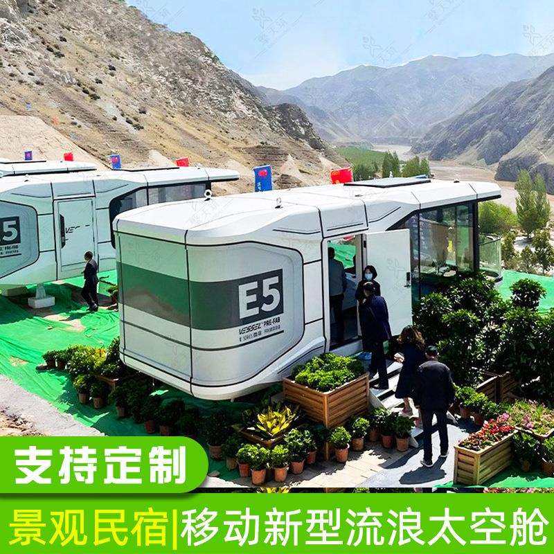 互集太空舱营地景区设计感强的流浪仓民宿湖边移动网红民宿,清洗/食品/商业设备,风口/风叶/风机配件,淘宝优惠券,粉丝福利购,淘宝优惠卷