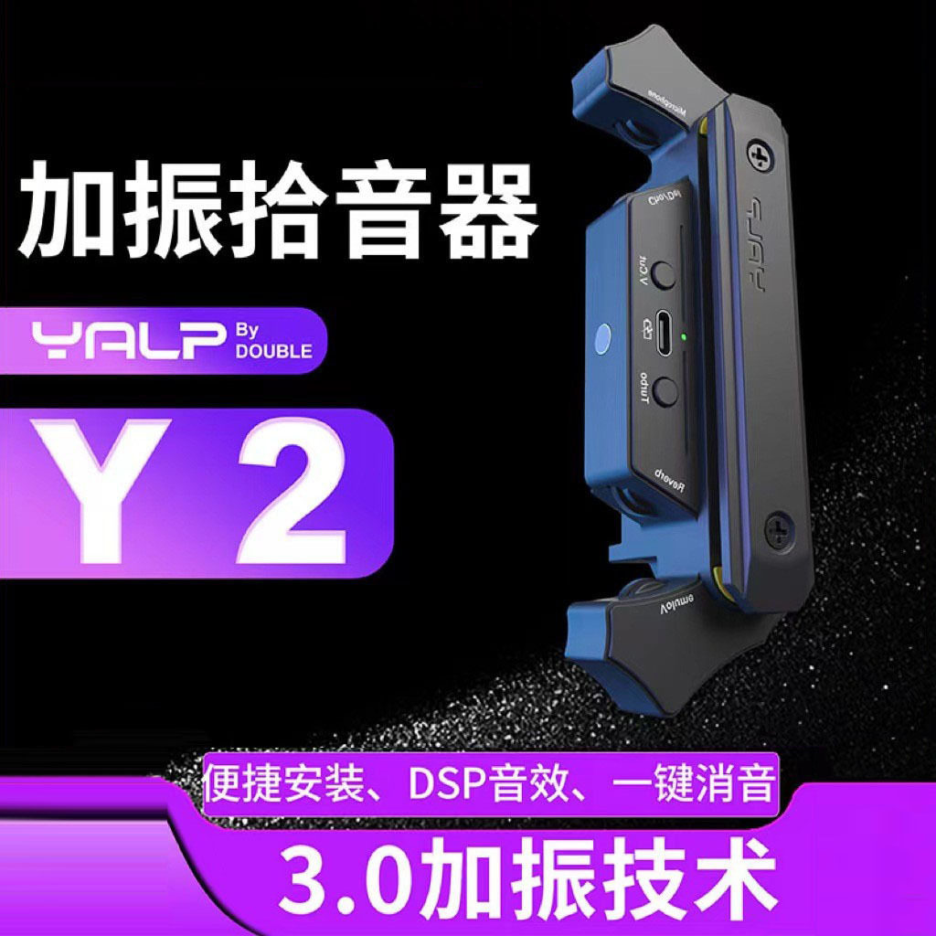 DOUBLE吉他拾音器德博Y2无线连接音箱免开孔可打板主动民谣