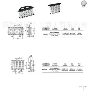 Bezel滚珠护栏双排/四排转弯算盘护栏输送线护栏