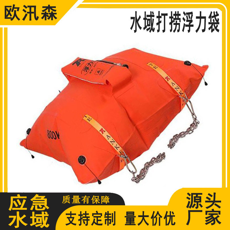 便携手提水域防汛打捞浮力袋