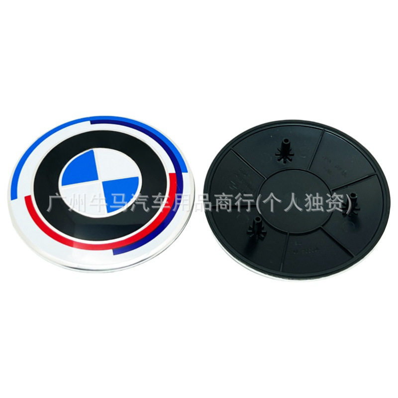 适用于宝马车标新7系新X7前标95mm引擎盖标3卡脚蓝白 50周年标志