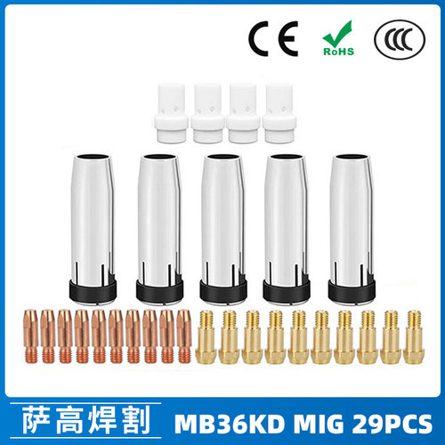 跨境MB36KD导电嘴36KD保护套连接杆气保焊枪MIG配件分流器29PCS