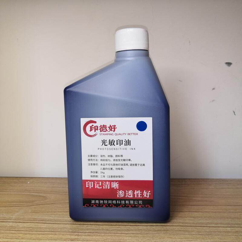 大瓶光敏印油1公斤红色1000ml印章材料1kg油墨墨水