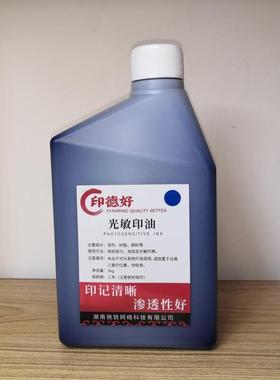 大瓶光敏印油1公斤红色1000ml印章材料1kg油墨墨水