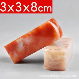 老挝印章石料寿山石练习章料书画闲章姓名印章金石篆刻3x8cm