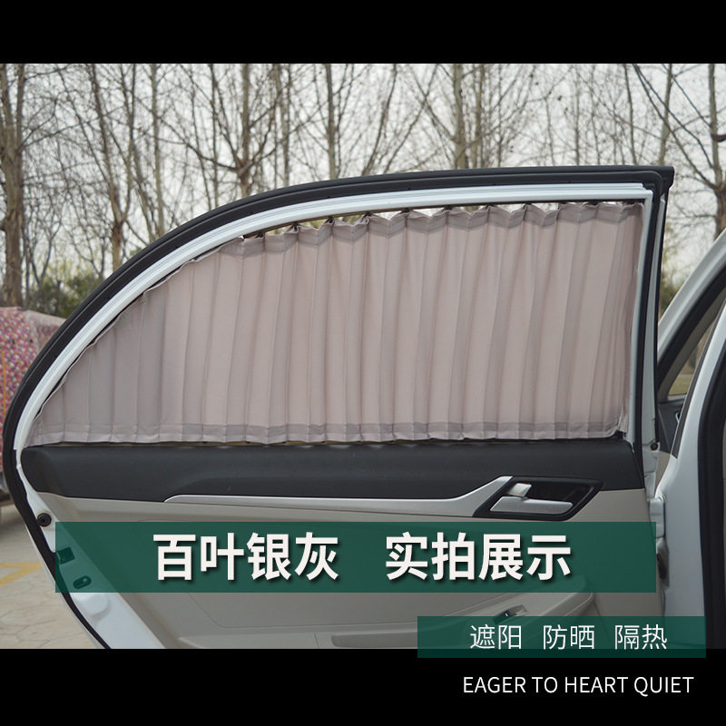现代汽车双轨遮阳帘上下轨道