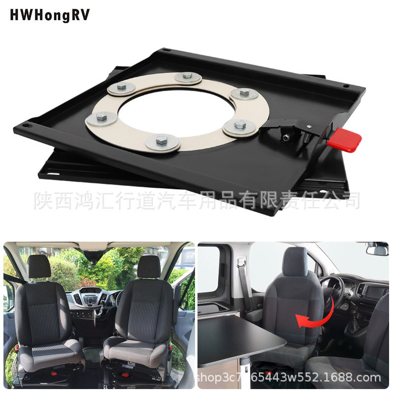 旋转底座商务车VW T5 T6的驾驶员/乘客侧旋转控制台免打孔原装