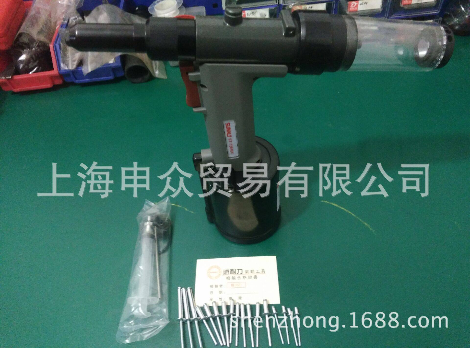 SUNALY/速耐力气动自动吸钉拉钉枪ST-720MV速耐力铆钉枪SL-M220