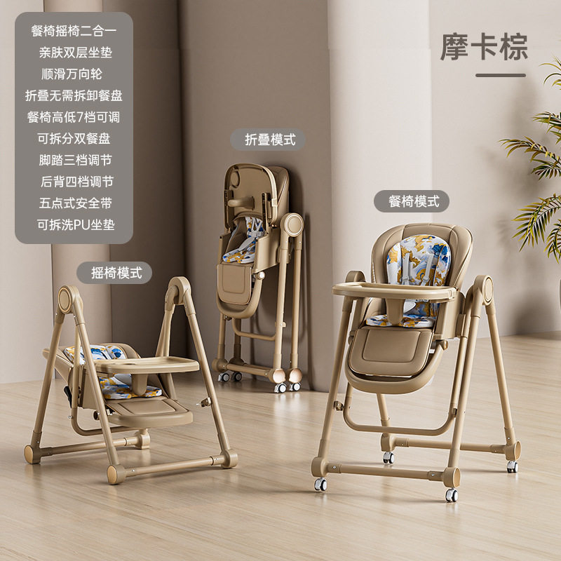 宝宝餐椅多功能可躺可折叠可摇儿童吃饭餐桌椅婴儿可多档高低调节