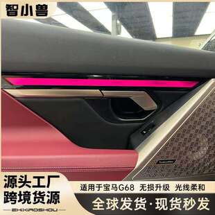 替换升级 新5系G68后门后排水晶氛围灯变色改装 适用BMW宝马24 25款