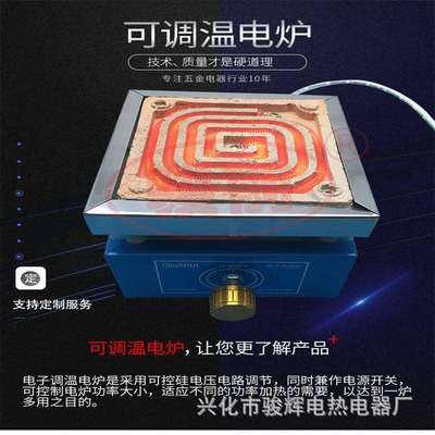 实验电炉电子万用炉可调温电炉实验室高温方电炉1Kw2KW3KW