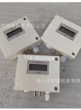 DP10微差压变送器 带显示 不带显示差压变送器DP101MD  DP102MD