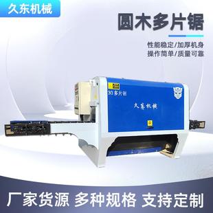 圆木多片锯方木原木多片锯大型圆木推台锯开料机卧式木工多片锯