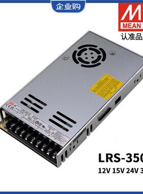 明纬LRS-350W220V转24V5V12V直流S开关电源48V15V36一NES3.3N2