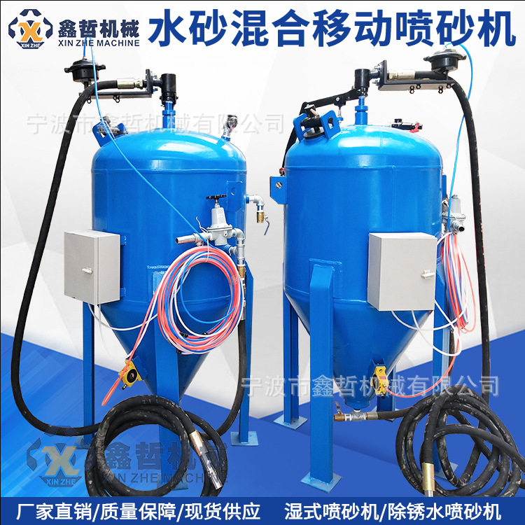 环保水砂混合高压喷砂机钢结构除锈汽车翻新除锈加压喷沙机打砂机